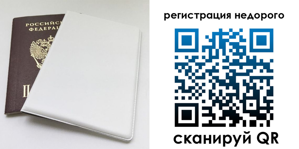 прописка для кредита в Кузнецке