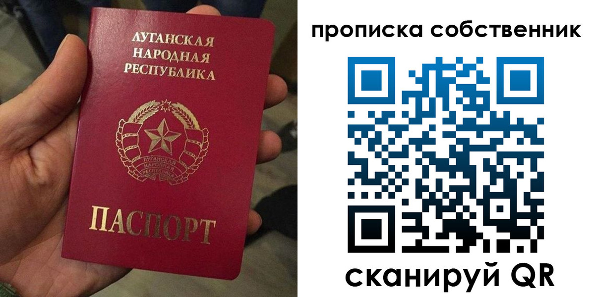 прописка в Кузнецке