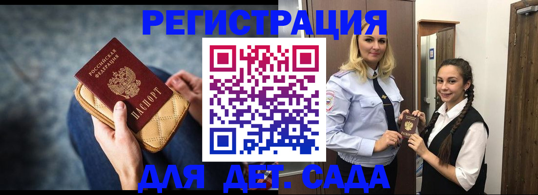 временная регистрация поиск в Кузнецке
