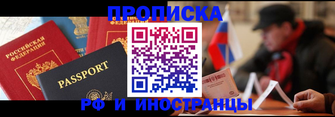временная регистрация собственник в Кузнецке