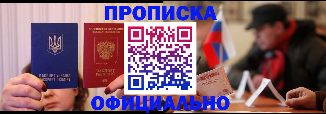 прописка иностранных граждан в Кузнецке