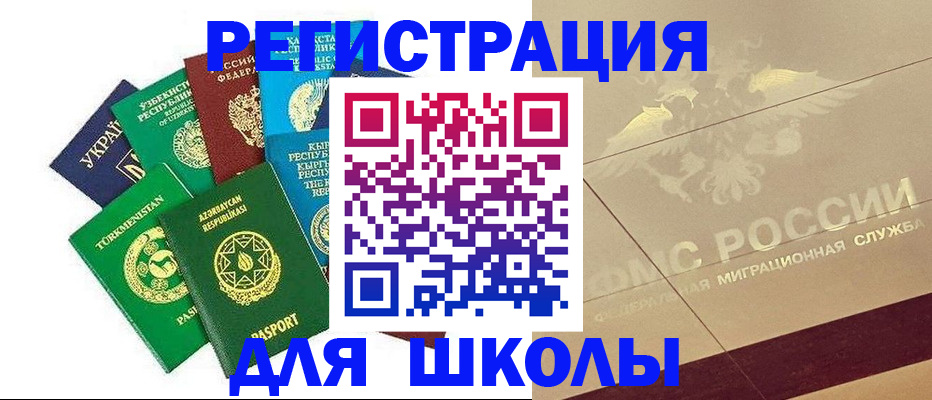 прописка в Кузнецке