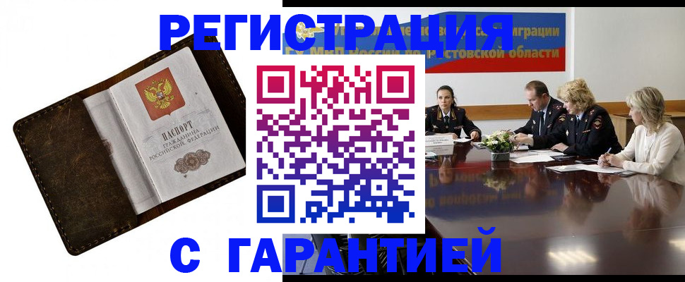 прописка ребенка в Кузнецке