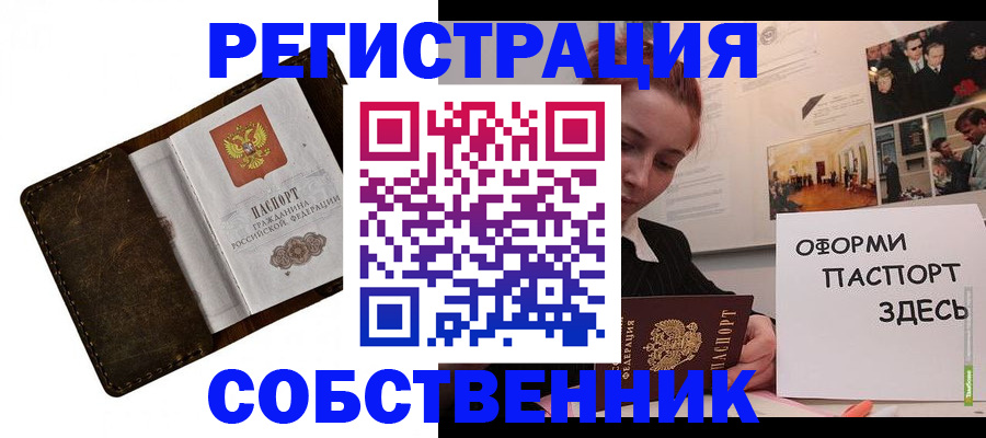 временная регистрация законно в Кузнецке