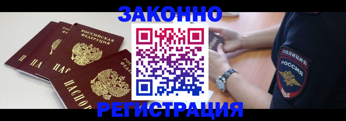 миграционный учет в Кузнецке