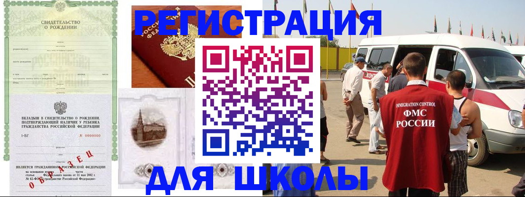 временная регистрация надежно в Кузнецке