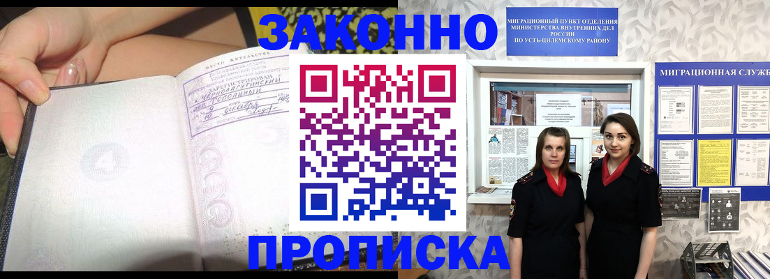 временная регистрация госуслуги в Кузнецке