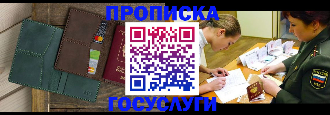 временная регистрация гарантия в Кузнецке